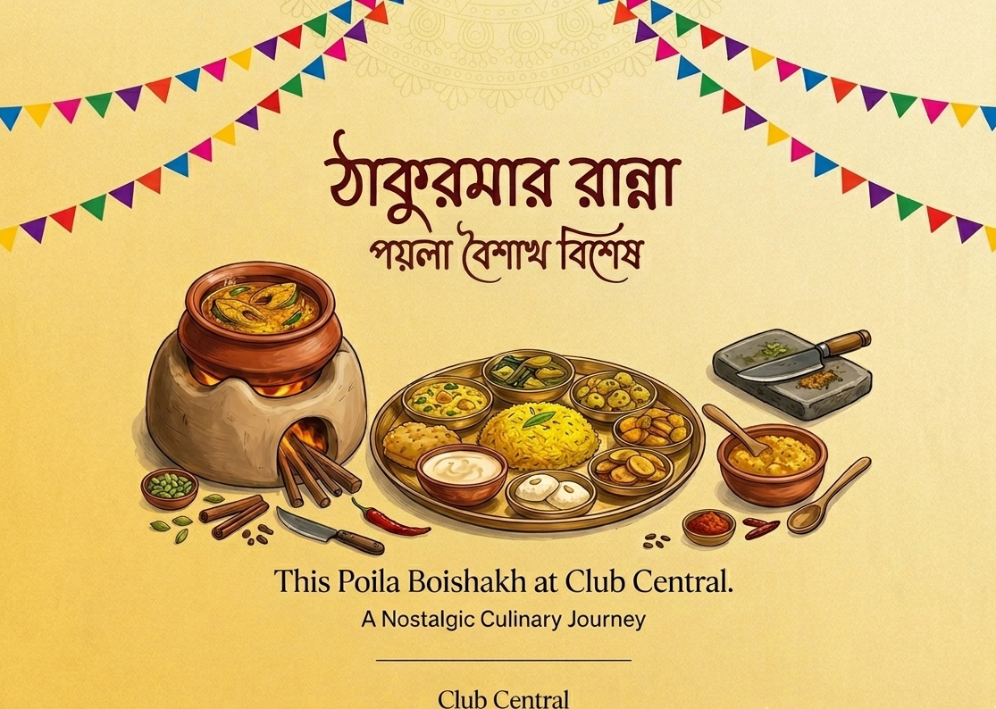 পয়লা বৈশাখ